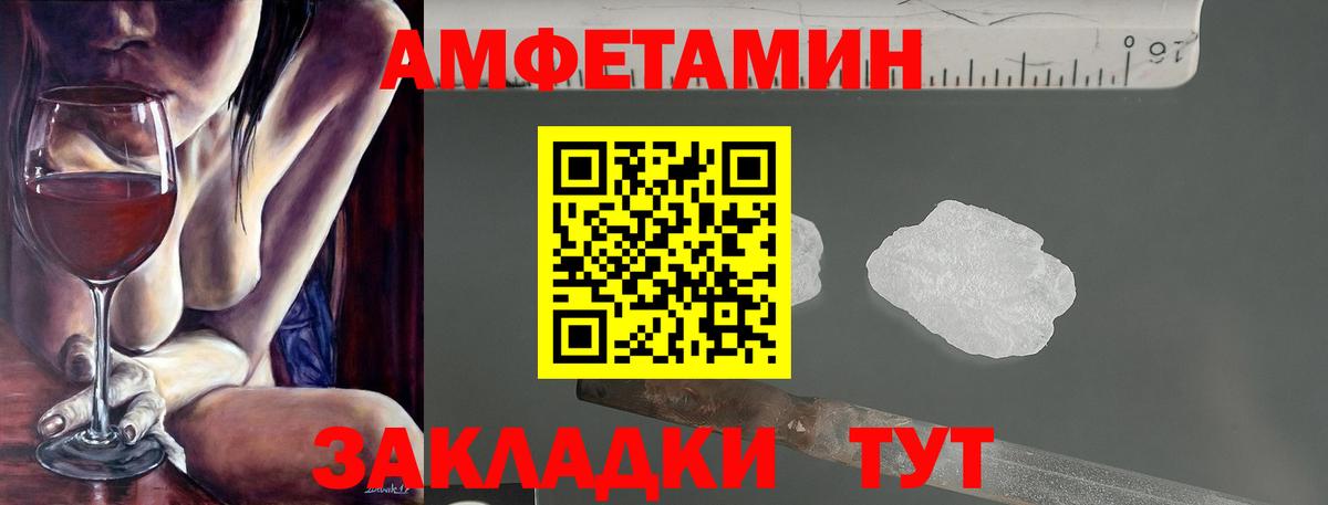 Рязань  Amphetamine  Вход с VPN  Amphetamine Розовый 