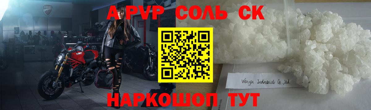 Alpha-PVP  Альфа ПВП СК КРИС  Вход с VPN  Alpha PVP СК  Alfa_PVP СК  Рязань 