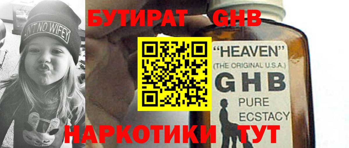 Бутират  Бутират Butirat  Вход с VPN  Рязань 