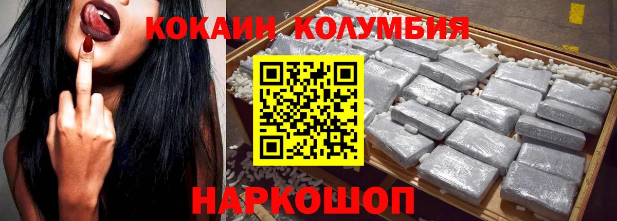 КОКАИН Боливия  Вход с VPN  Рязань  Кокаин  Кокаин 98% 