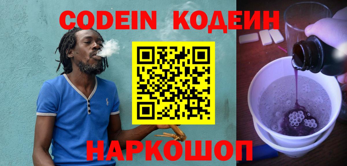 Кодеин напиток Lean (лин)  Codein напиток Lean (лин)  Рязань  Вход с VPN 