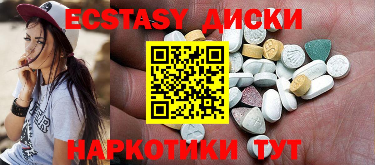 Рязань  Экстази 99%  Вход с VPN  Экстази  Экстази 280мг 