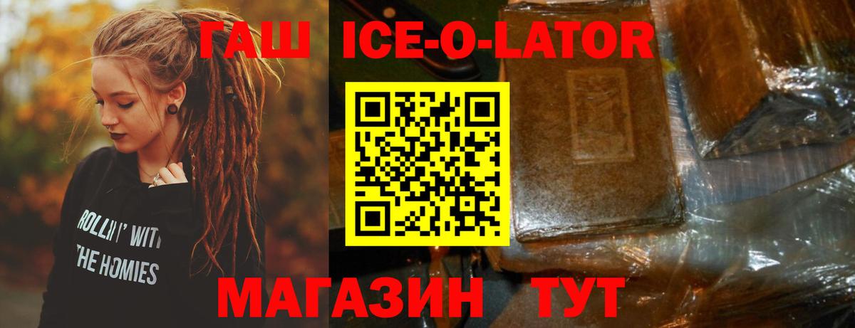 ГАШИШ 40% ТГК  Вход с VPN  ГАШИШ hashish  Рязань 