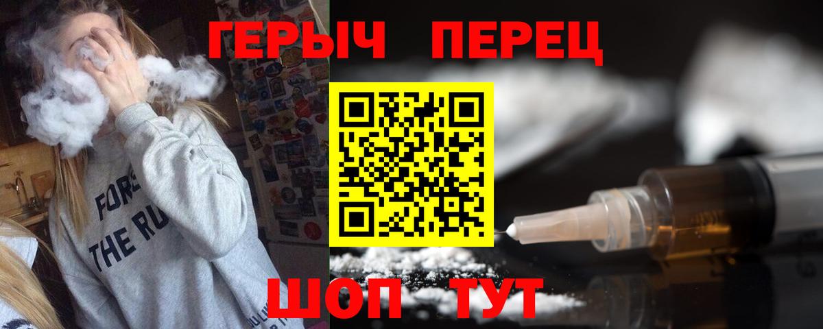 ГЕРОИН хмурый  Вход с VPN  ГЕРОИН  Рязань 
