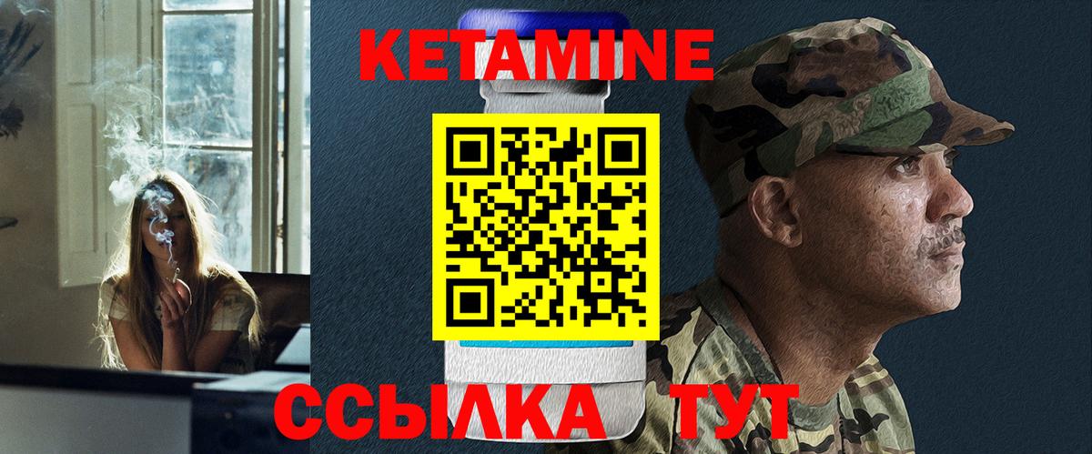 КЕТАМИН VHQ Рязань