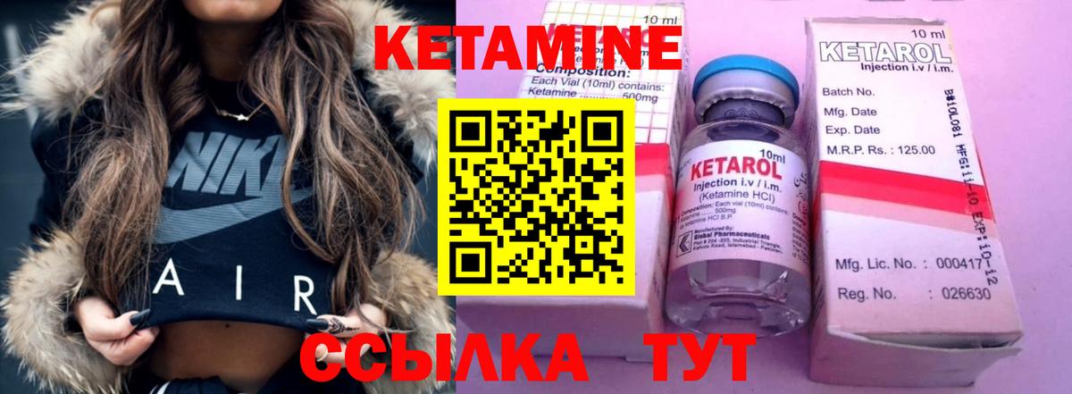КЕТАМИН VHQ  Кетамин VHQ  Вход с VPN  Рязань 