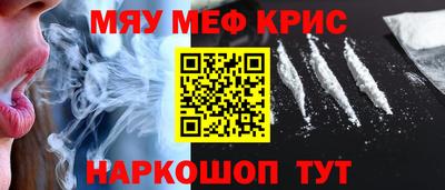 меф Бугуруслан