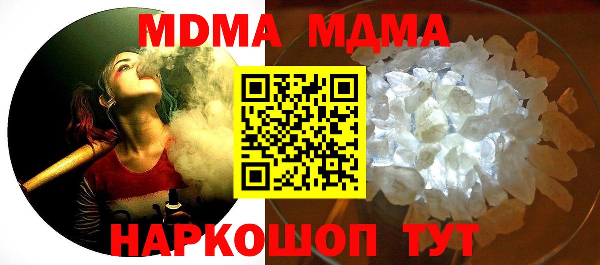 Рязань  МДМА молли  Вход с VPN  MDMA молли 