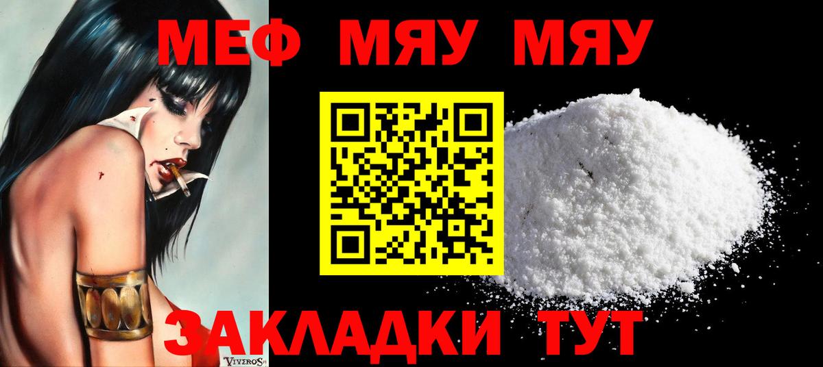 купить наркоту  Меф  Мефедрон  МЕФ мука  Вход с VPN  Рязань  Меф mephedrone 