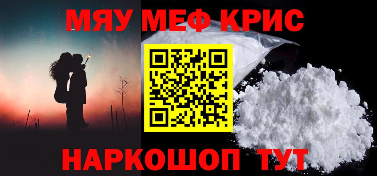 МЕФ мука Рязань