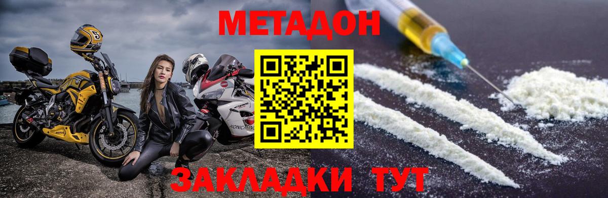 Рязань  Метадон мёд  Вход с VPN 