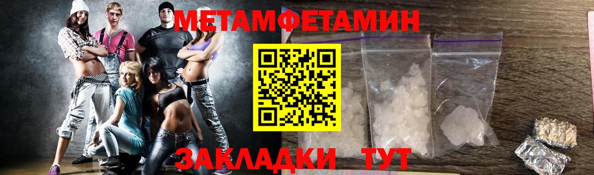 Первитин винт Рязань