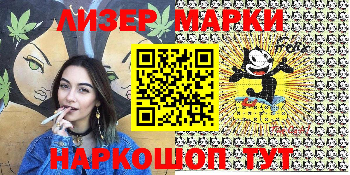 Наркотические марки 1,8мг Рязань