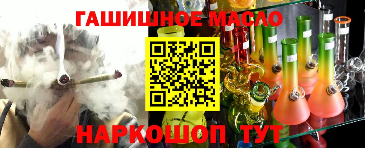 Дистиллят ТГК гашишное масло Рязань