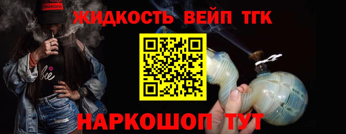 ТГК вейп с тгк  Вход с VPN  Дистиллят ТГК Wax  Рязань 